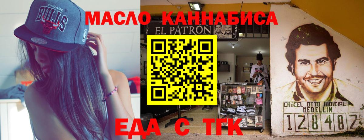 Cannafood марихуана  Вход с VPN  Первоуральск 