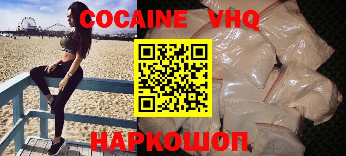Cocaine 97% Первоуральск