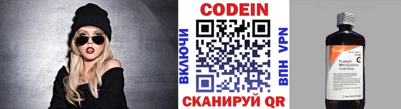 Codein напиток Lean (лин)  Первоуральск 