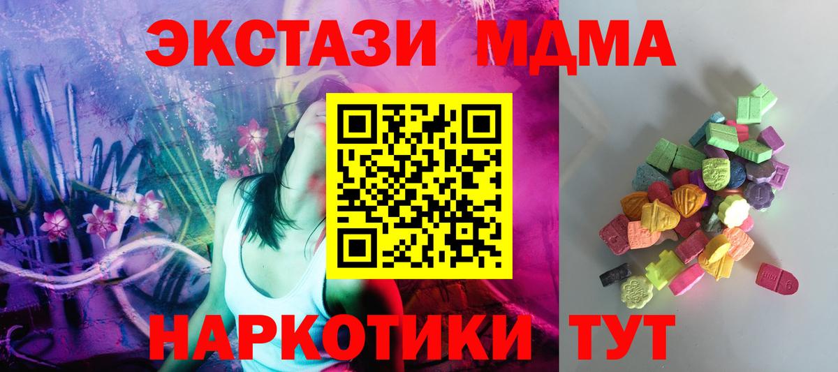 Ecstasy 280мг  Ecstasy TESLA  Первоуральск  ЭКСТАЗИ  Вход с VPN 
