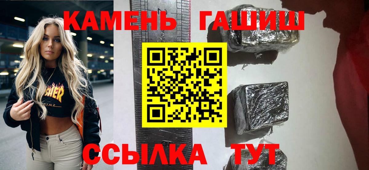 ГАШИШ Premium  ГАШИШ гарик  Гашиш  Вход с VPN  Первоуральск 
