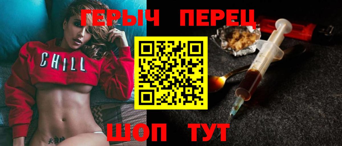 Героин  ГЕРОИН гречка  Вход с VPN  Первоуральск 