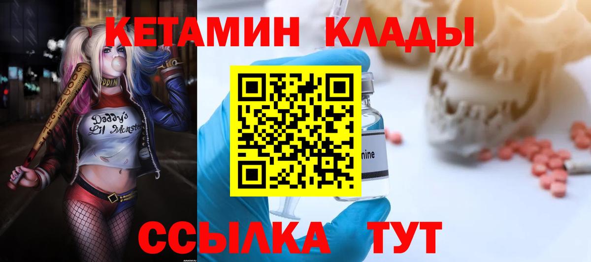 Первоуральск  КЕТАМИН ketamine  Кетамин VHQ  Вход с VPN 