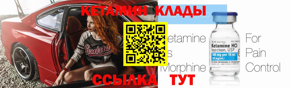 КЕТАМИН VHQ Первоуральск