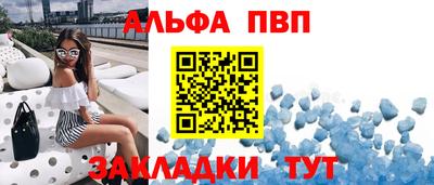 ALPHA-PVP Гусев