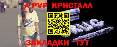ALPHA-PVP Гусев