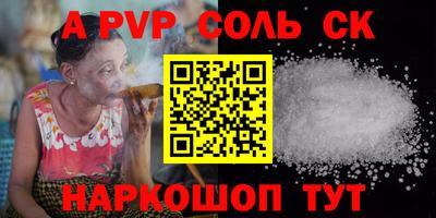 ALPHA-PVP Гусев