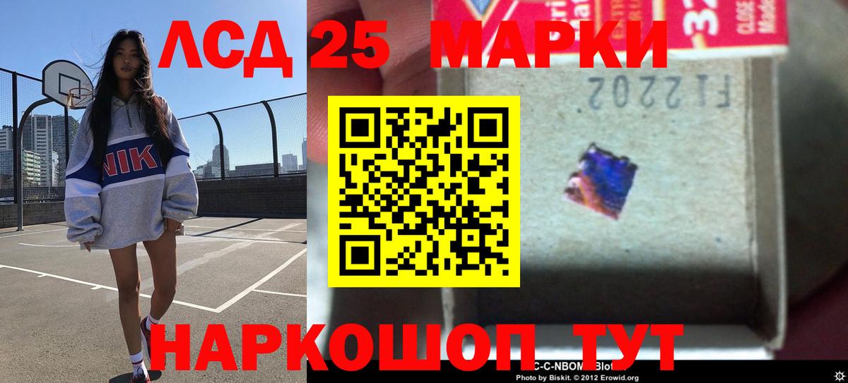 LSD-25 экстази ecstasy Первоуральск