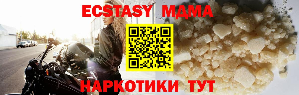 MDMA crystal Первоуральск