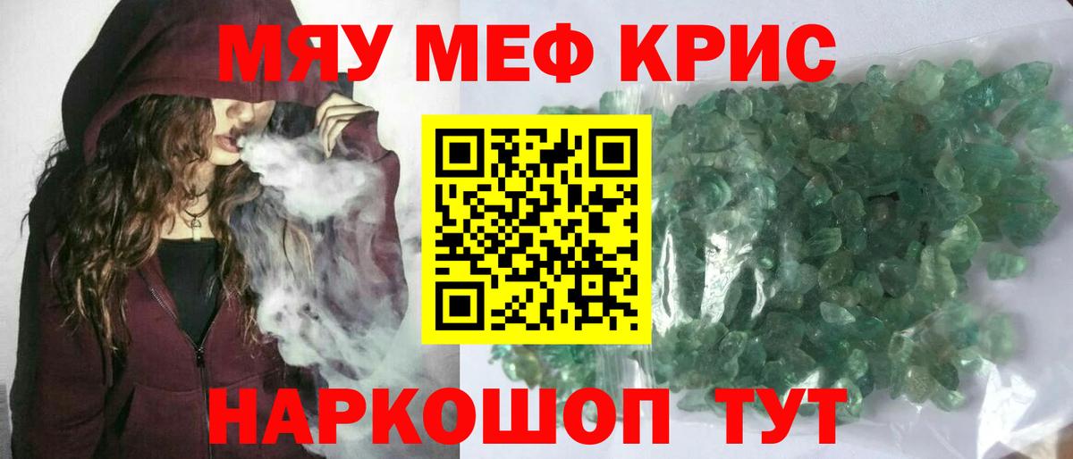 Меф  Меф mephedrone  Мефедрон кристаллы  Мефедрон  Вход с VPN  Первоуральск 