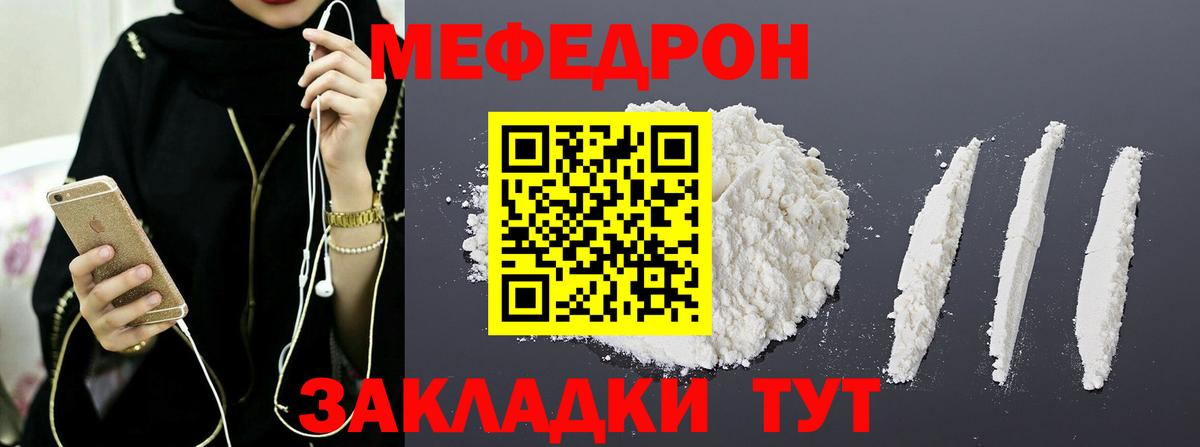 Мефедрон Первоуральск