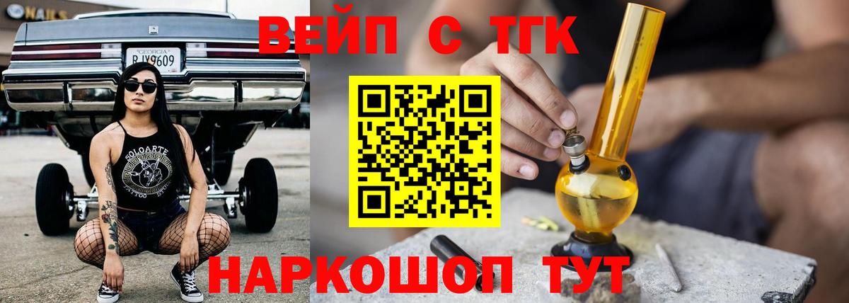 Первоуральск  Дистиллят ТГК жижа  Дистиллят ТГК Wax  Вход с VPN 