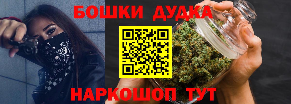 МАРИХУАНА Ganja  Каннабис конопля  Вход с VPN  Первоуральск  Бошки Шишки AK-47  Марихуана VHQ 